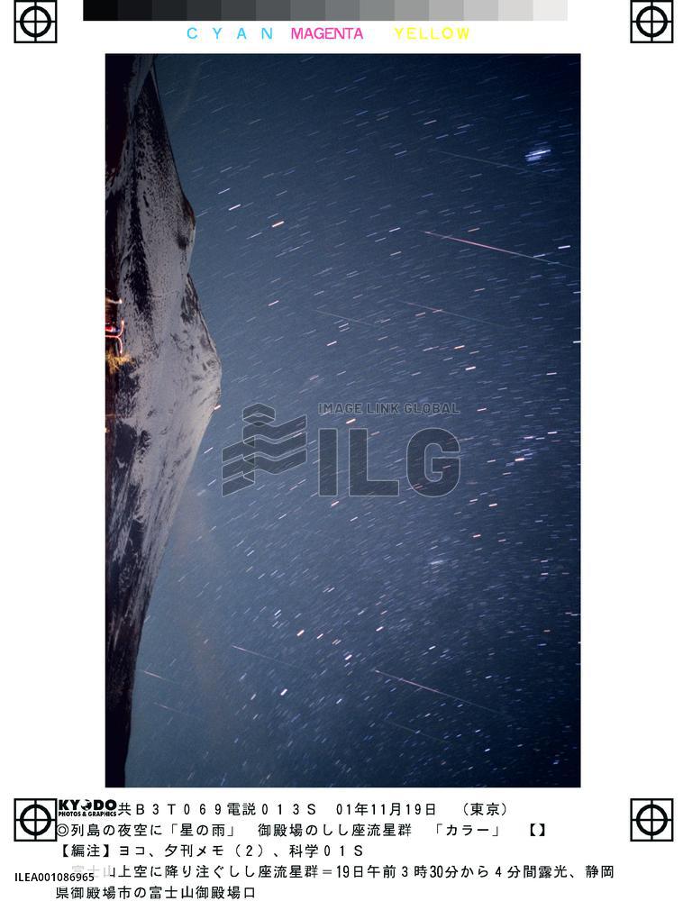 Japanese treated to spectacular Leonids meteor shower