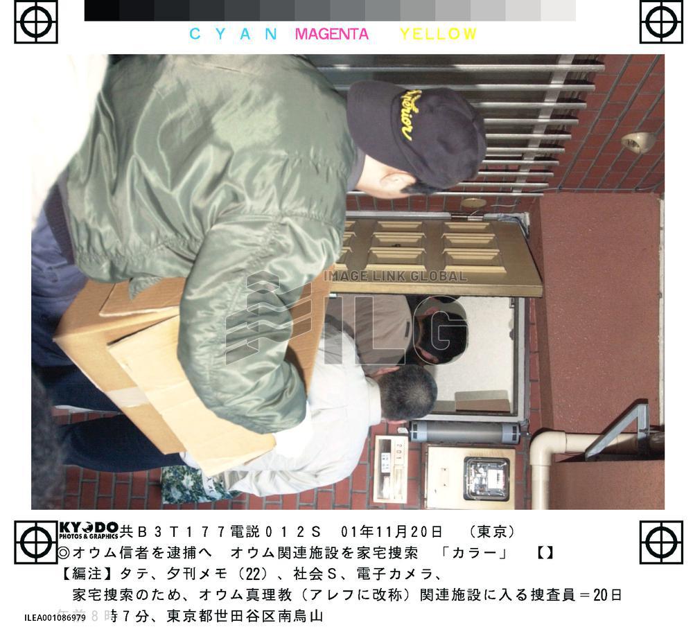 Police arrest AUM member for alleged bank system theft+