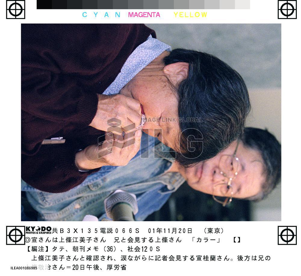 War-displaced Japanese from China finds family member