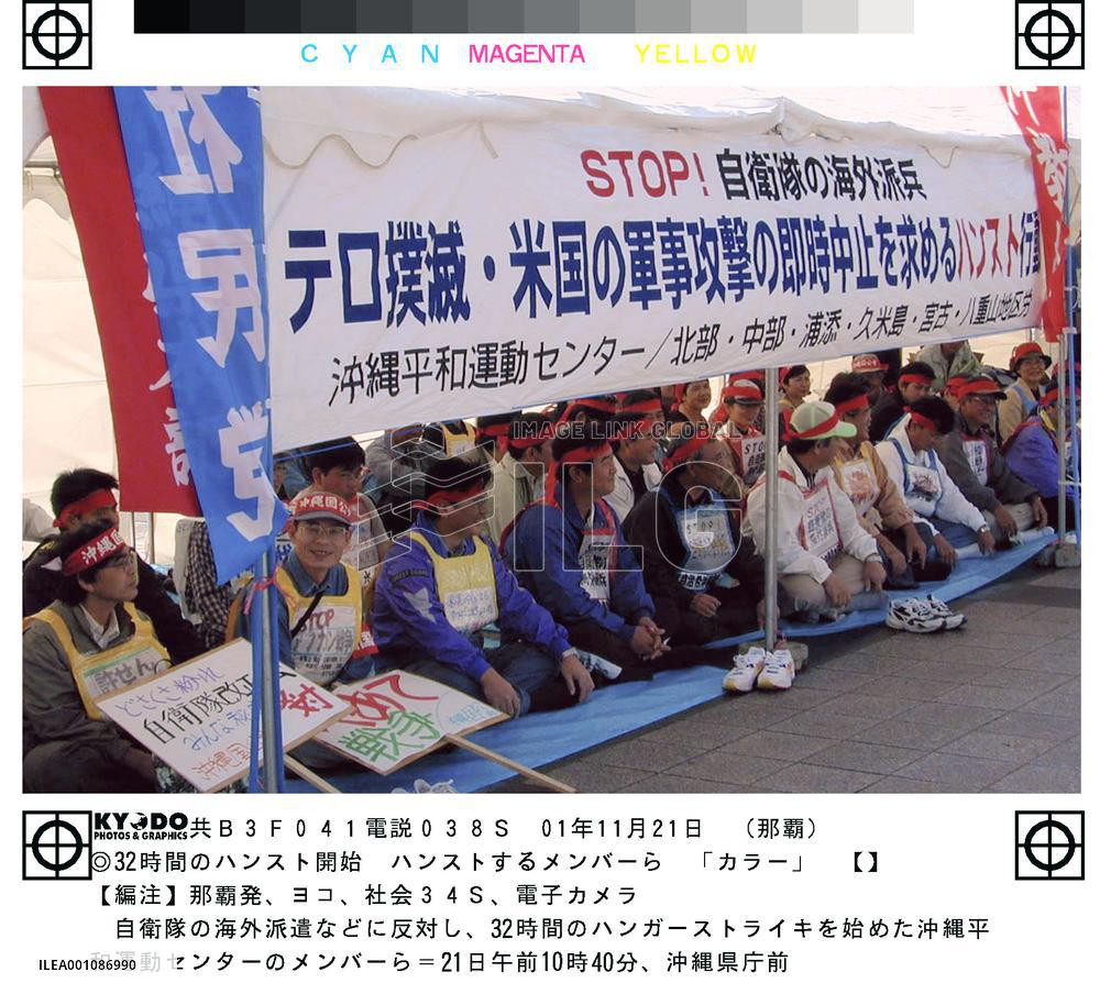 Okinawans begin hunger strike to protest SDF deployment