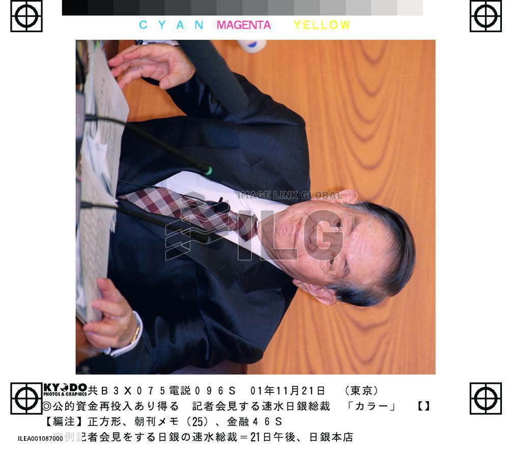 Hayami denies plan to set up deflation-fighting team