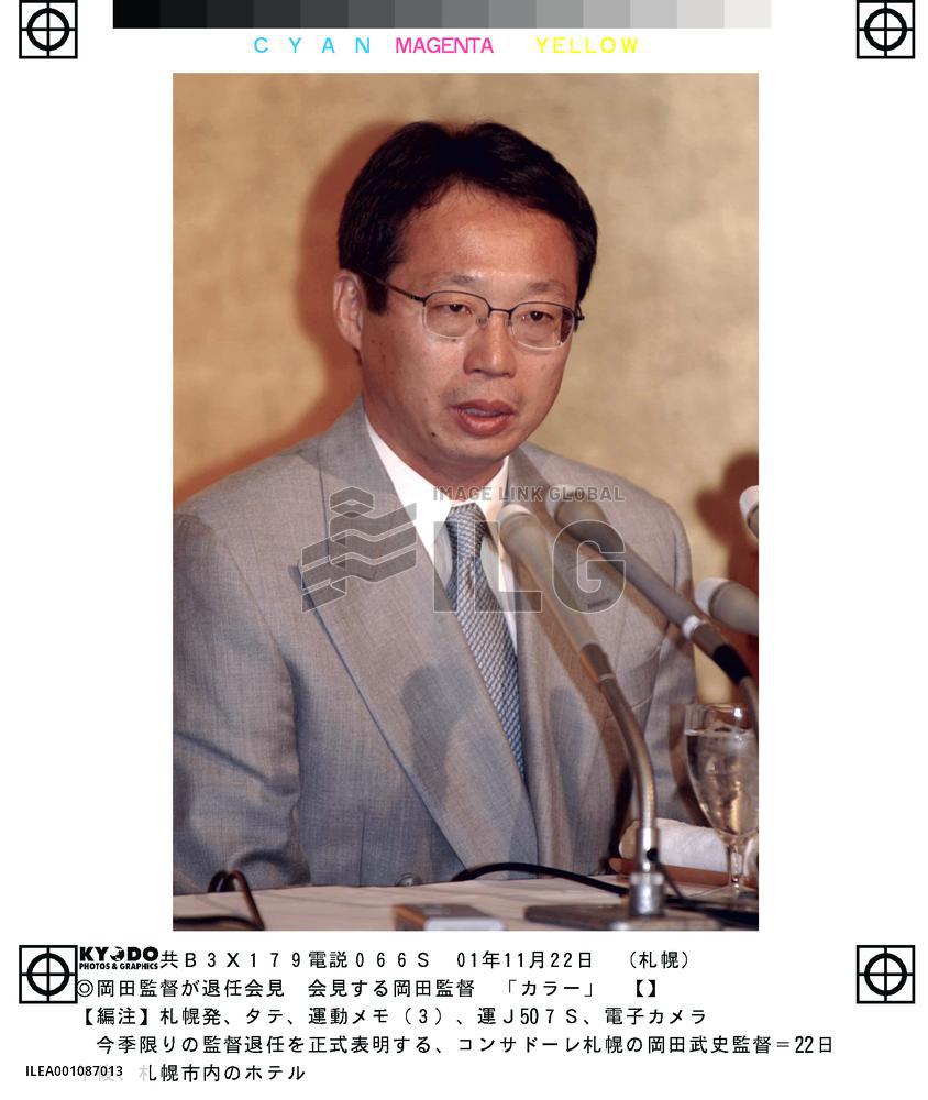 Ex-Japan coach Okada to resign as Sapporo manager