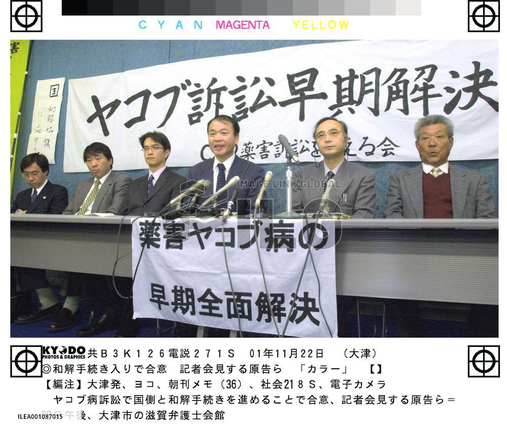 Gov't, firms agree to seek CJD suit settlement