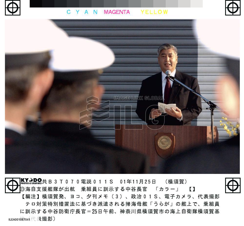 (1)SDF ships leave for Indian Ocean