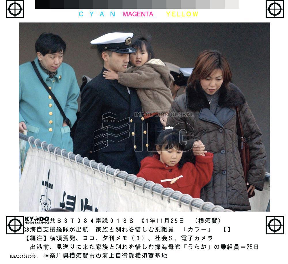 (3)SDF ships leave for Indian Ocean