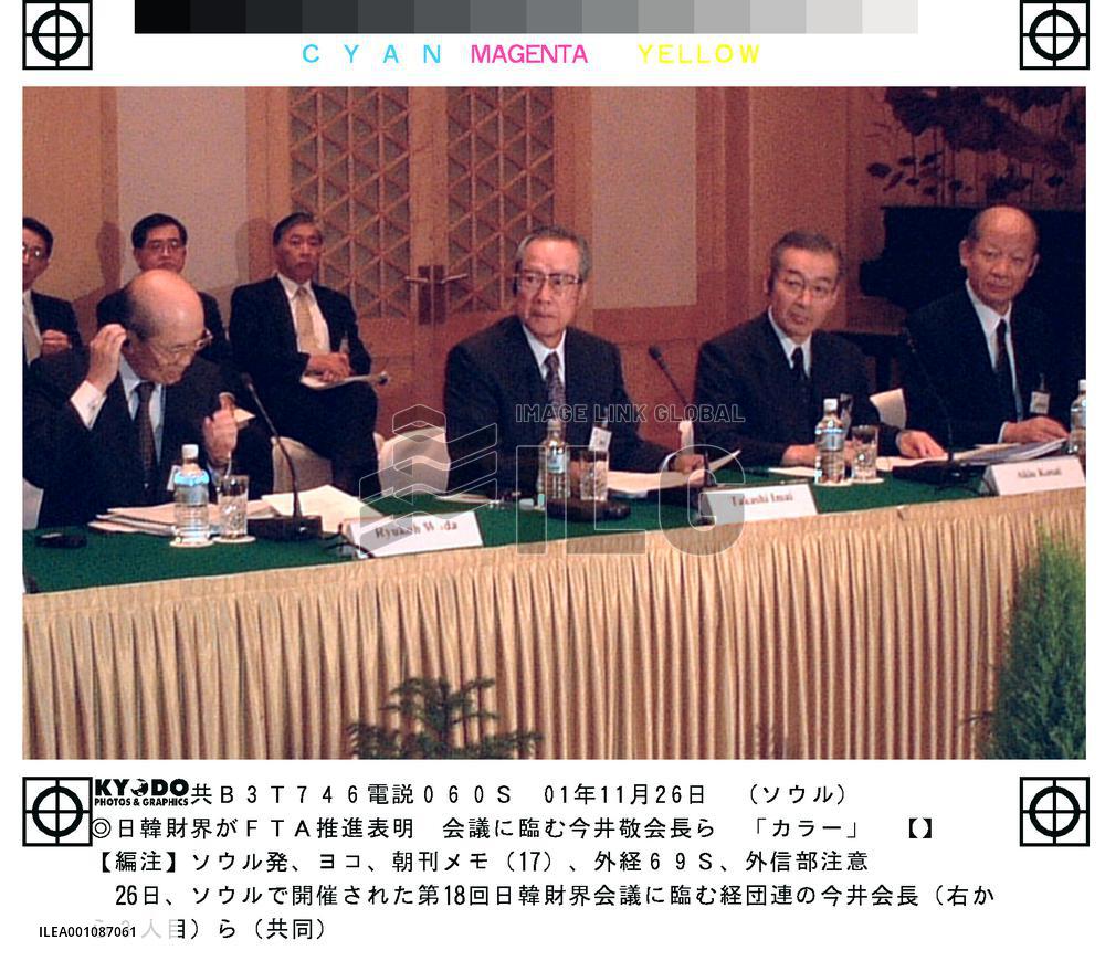 Japanese, S. Korean business officials call for FTA