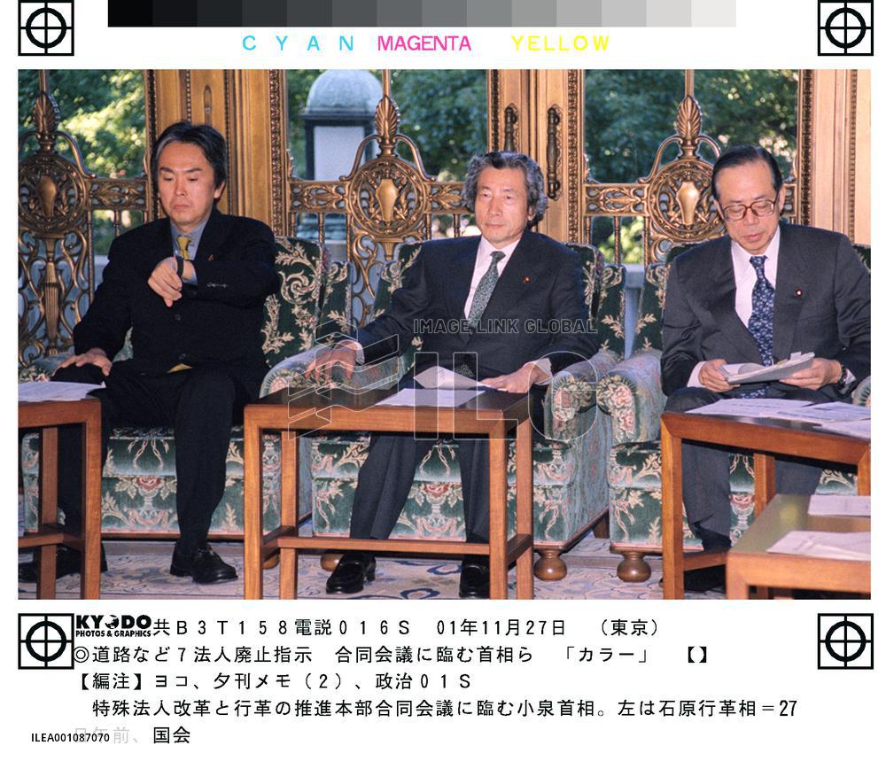 Koizumi repeats calls for cuts in gov't-affiliated firms