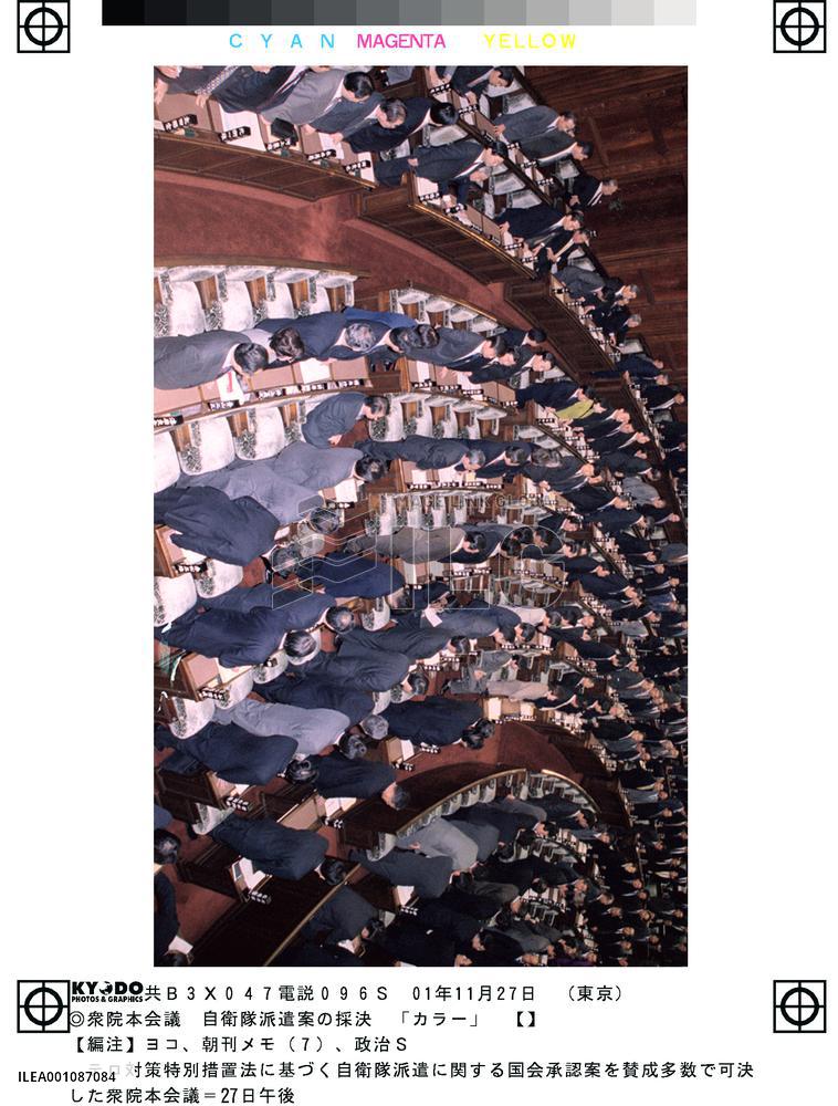 Lower house endorses SDF deployment to Indian Ocean