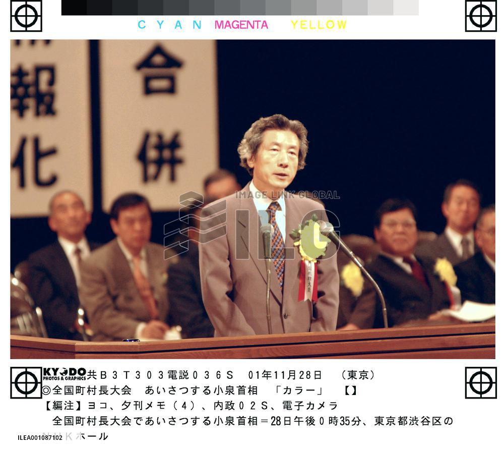 Heads of towns, villages oppose forced mergers