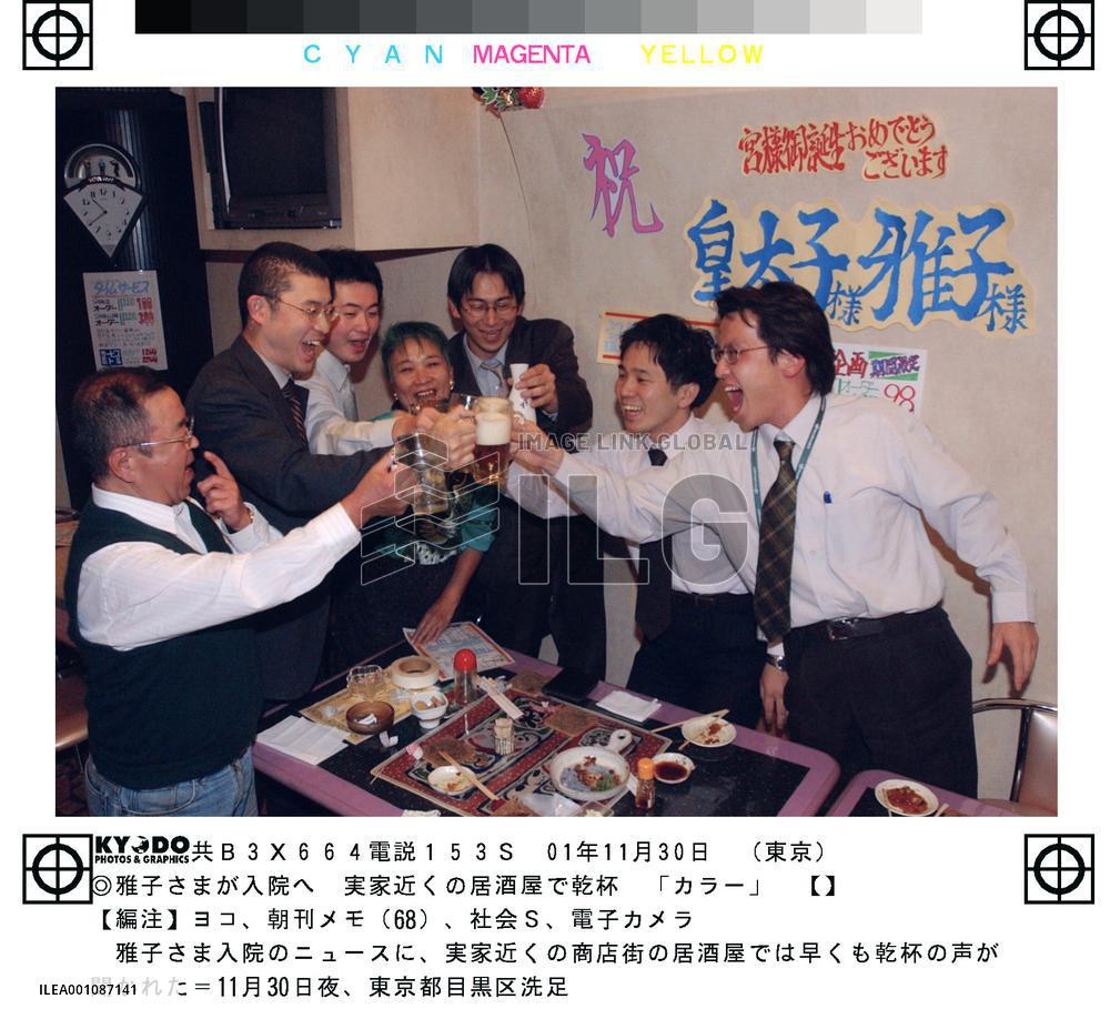 (3)Princess Masako hospitalized for delivery