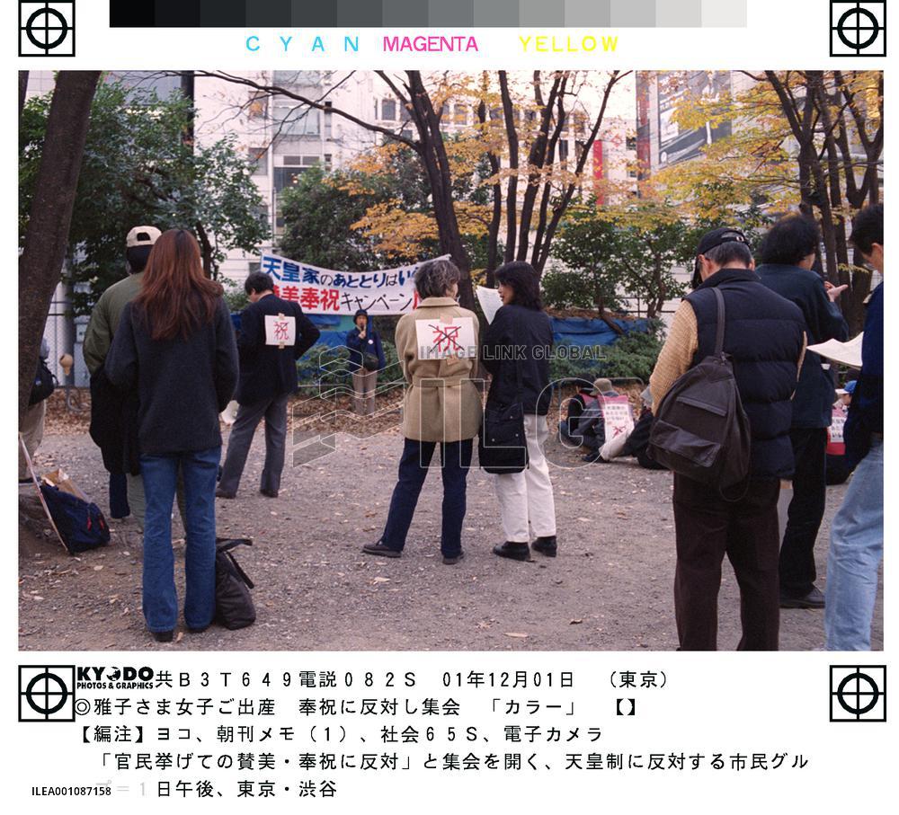 (12)Crown Princess Masako gives birth to girl