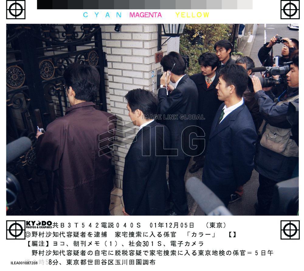 Prosecutors raid home of Sachiyo Nomura