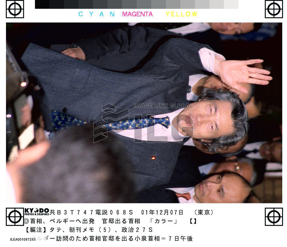 Koizumi leaves for Brussels for Japan-EU talks