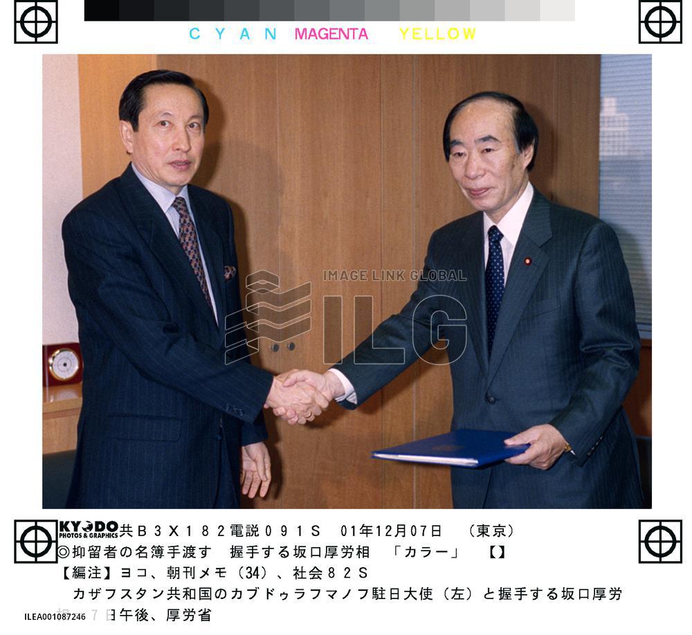 Kazakstan envoy hands over 2nd list of Japanese detainees