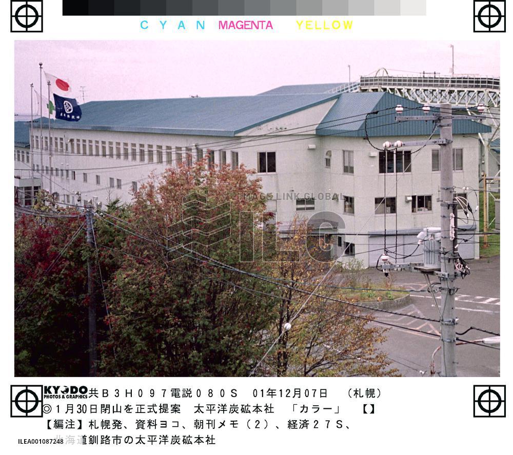 Japan's last coal mine to be closed