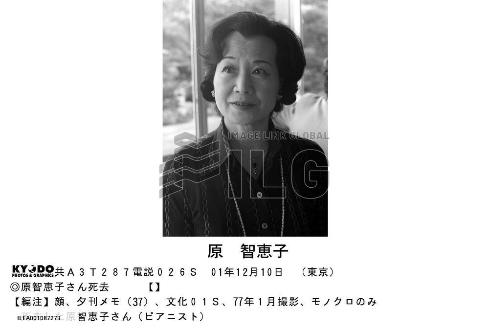 Pioneer pianist Chieko Hara dies at 86