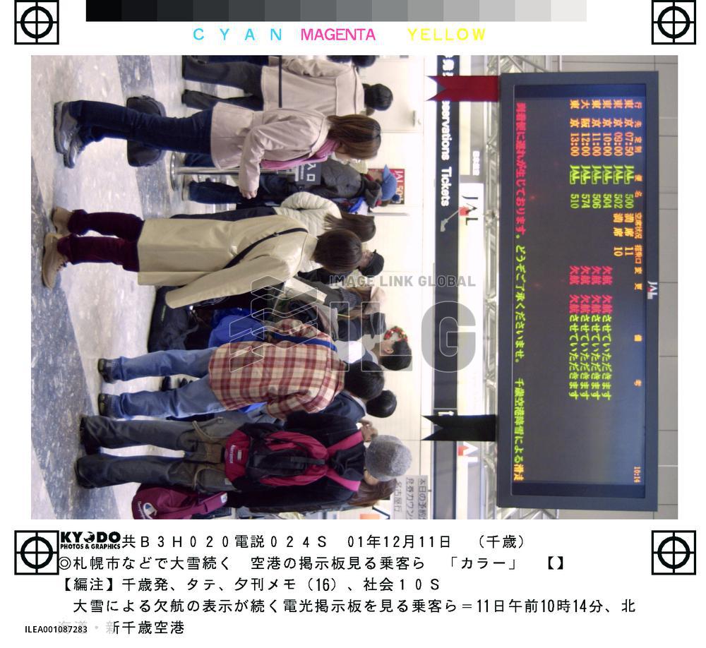 Heavy snow continues to blanket Hokkaido, flights canceled