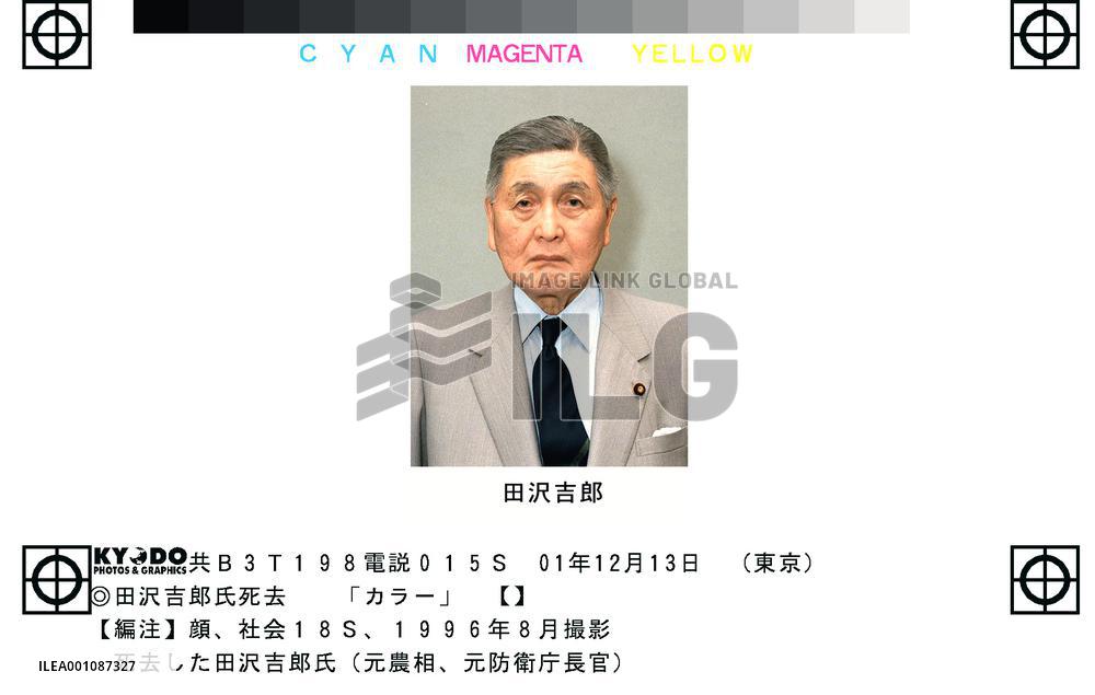 Former farm minister Tazawa dies at 83