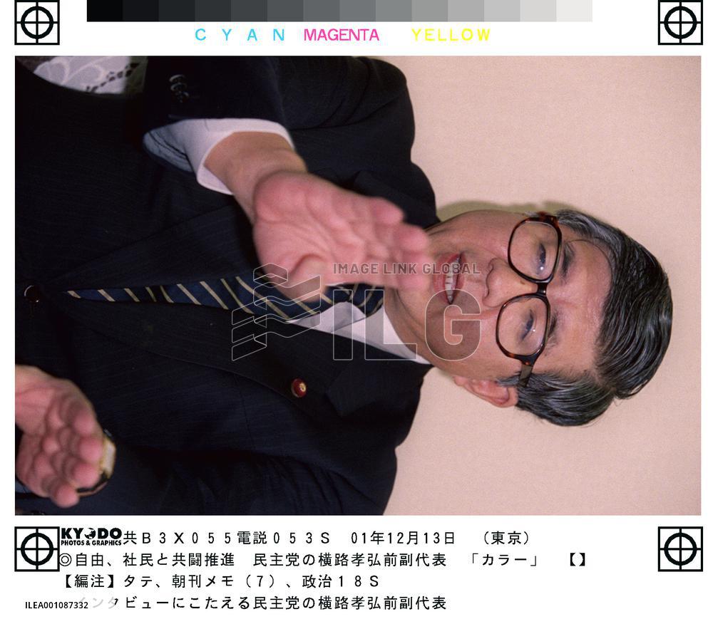 DPJ's Yokomichi calls for opposition alliance