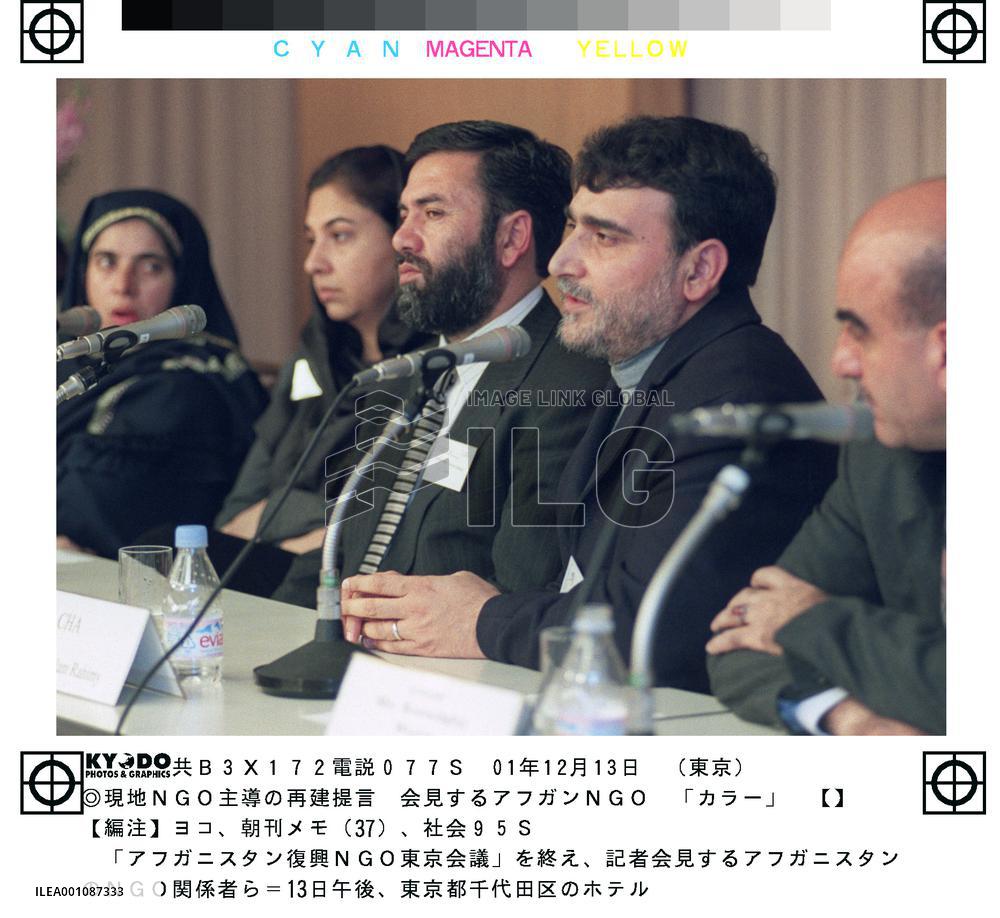 NGO meeting calls for self-sustainable development by Afghans