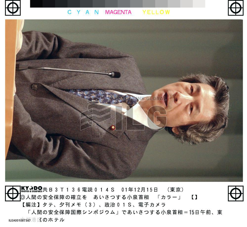 Koizumi addresses int'l symposium on human security