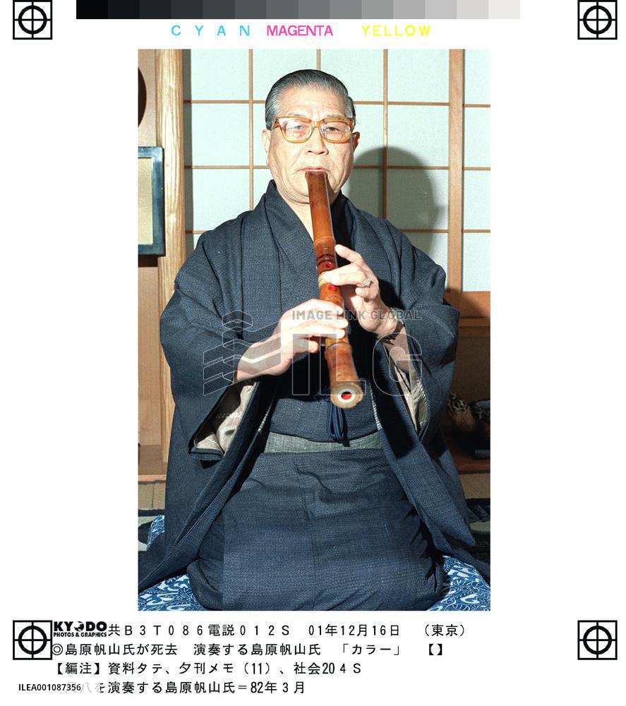 Shakuhachi player Shimabara dies at 100