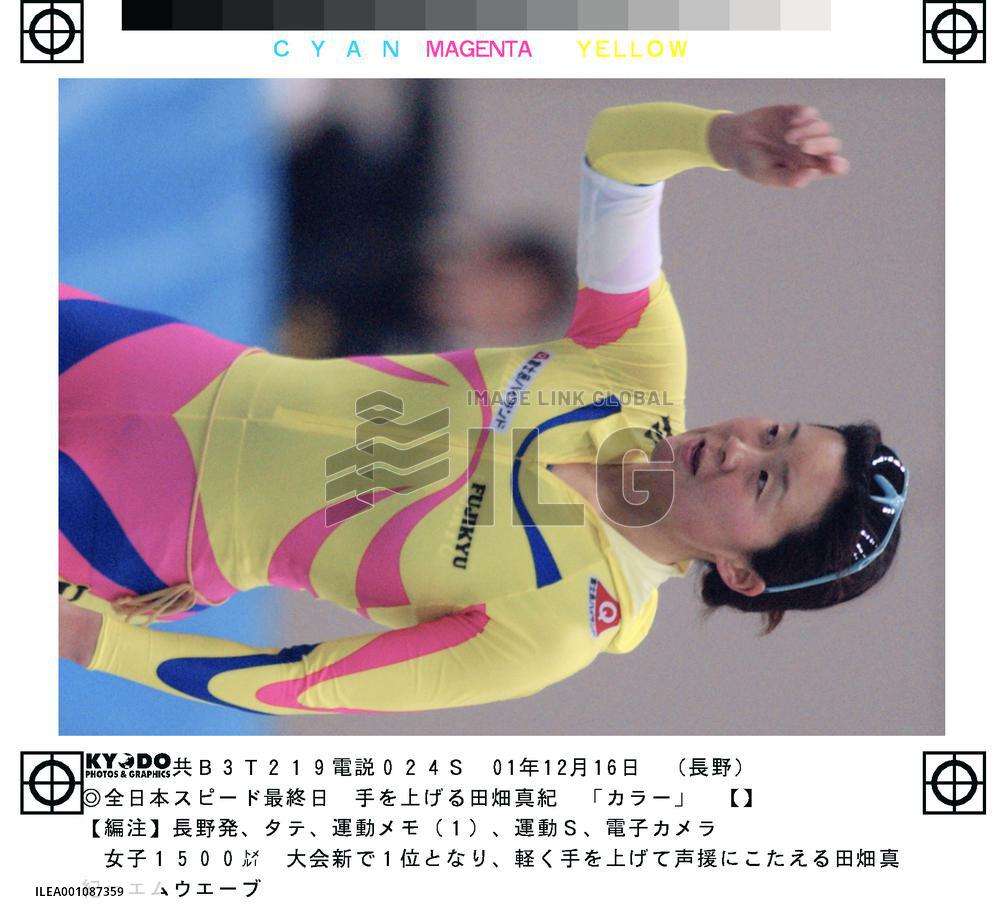 Tabata wins 4th overall title at speed skating nationals