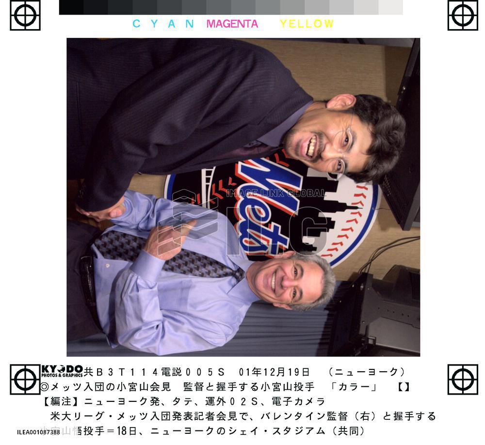 Former Baystars pitcher Komiyama joins New York Mets