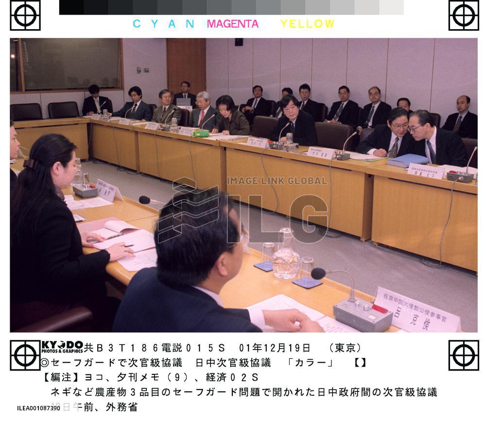 Japan, China begin vice-ministerial talks over trade