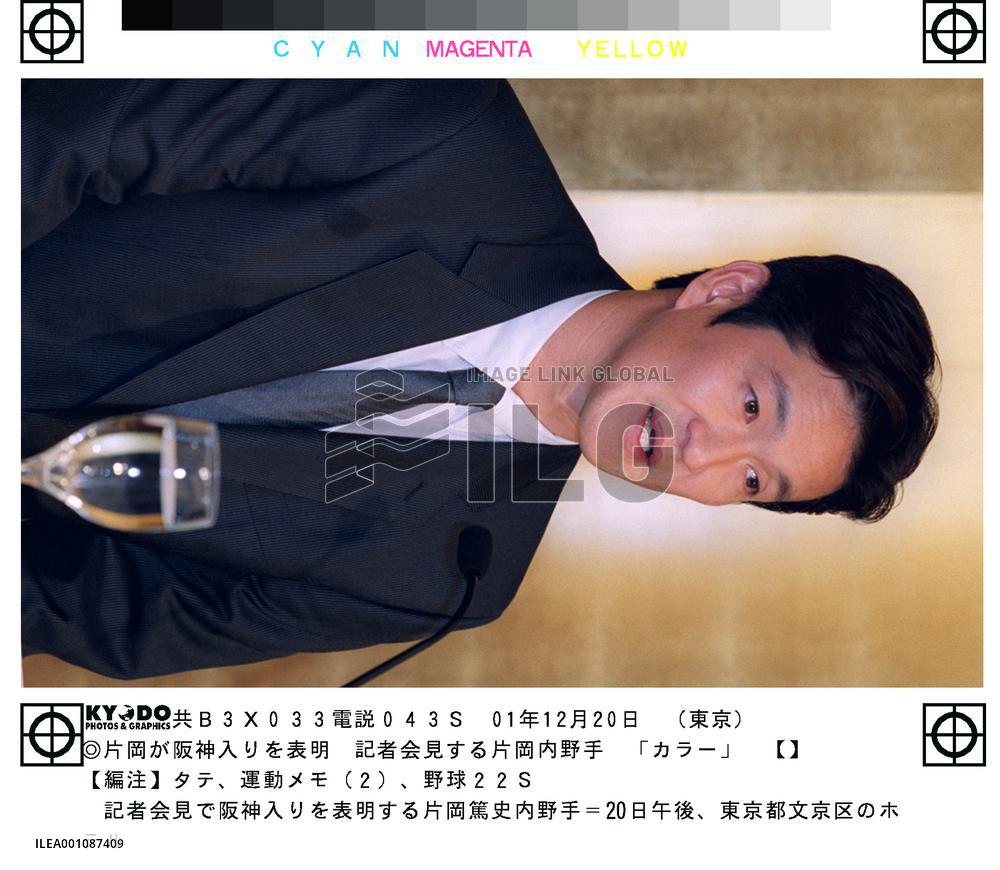 Free agent Kataoka to join Hanshin