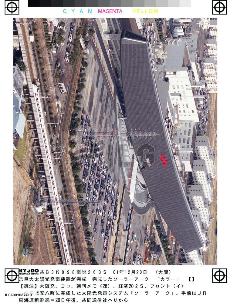 Giant solar power generator completed in central Japan