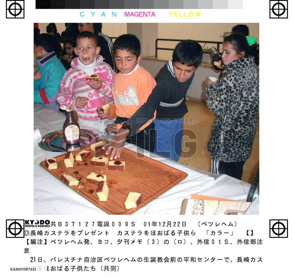 Japanese volunteers cheer up Palestinian refugees