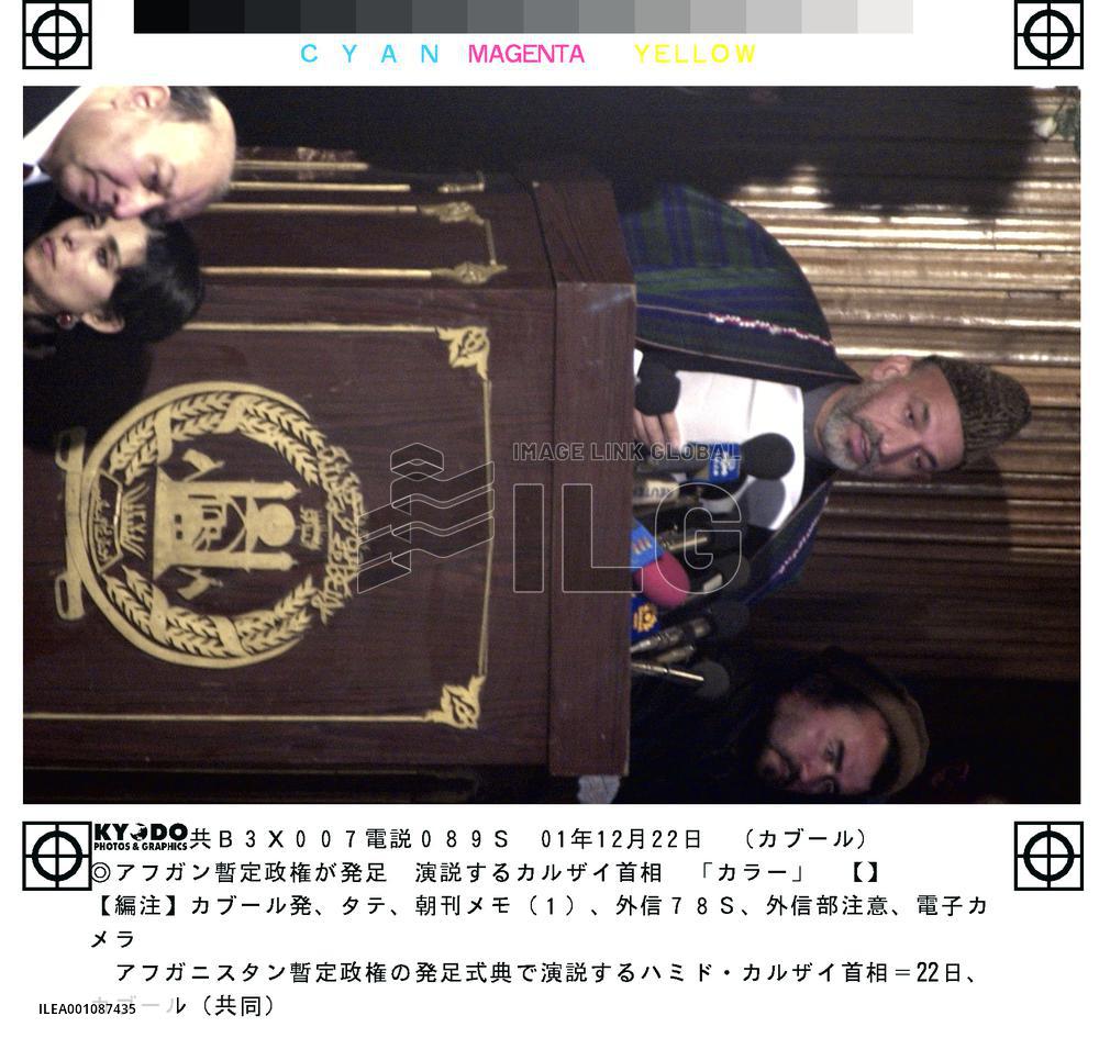 Karzai speaks at inauguration of new Afghan government