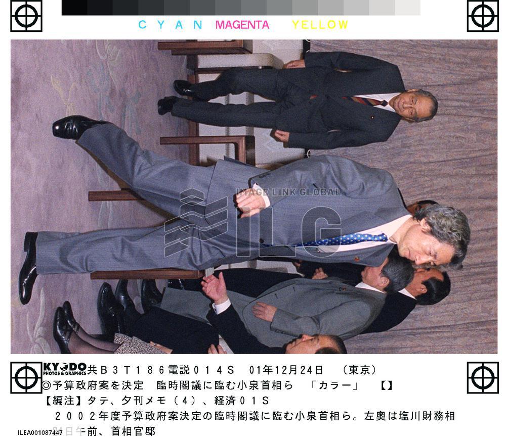 Cabinet approves 81.23 tril. yen FY 2002 budget