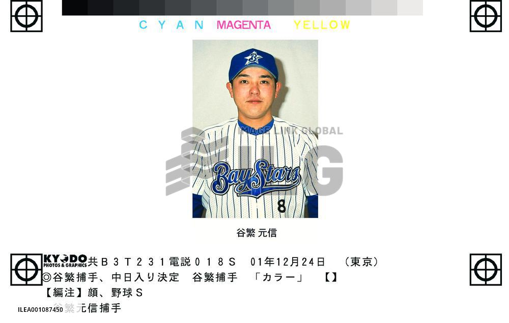 Free agent catcher Tanishige to join Chunichi
