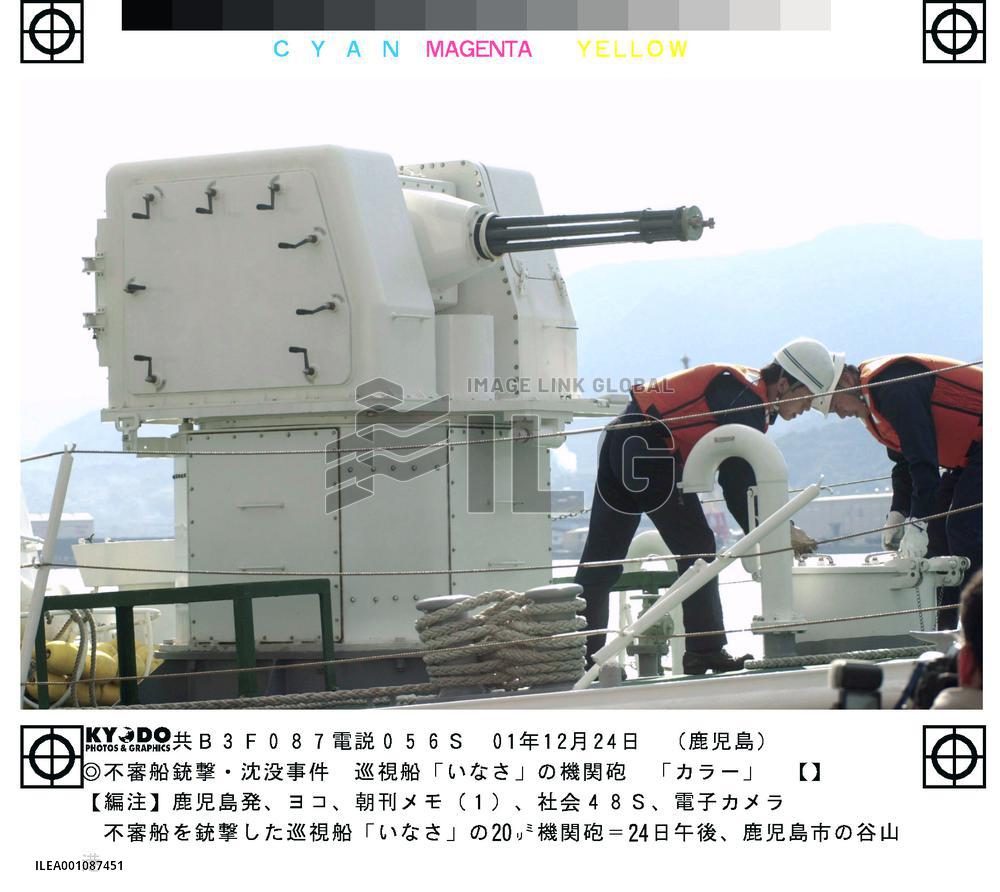 Patrol boat Inasa's 20-mm machine gun used in shooting