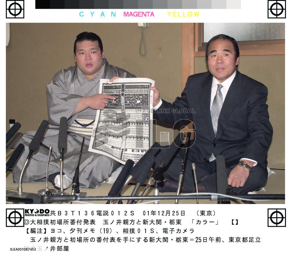 Tochiazuma gears up as ozeki for New Year sumo