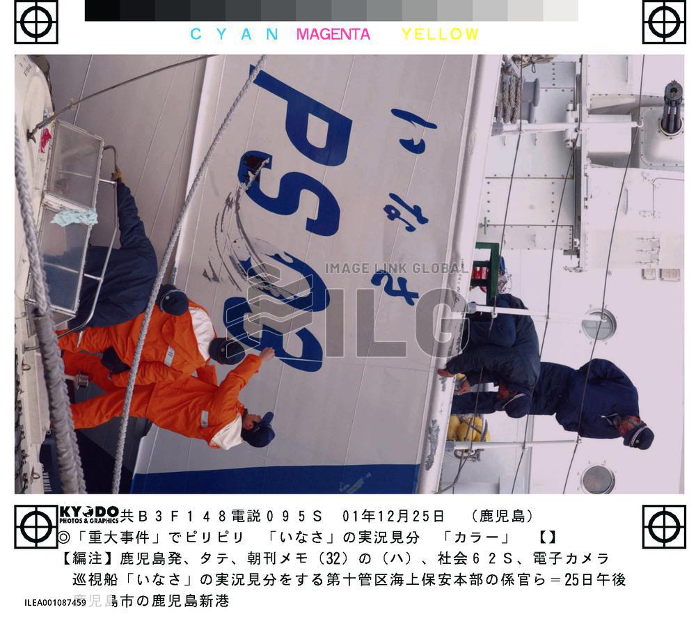 Checkups continue aboard Coast Guard boat