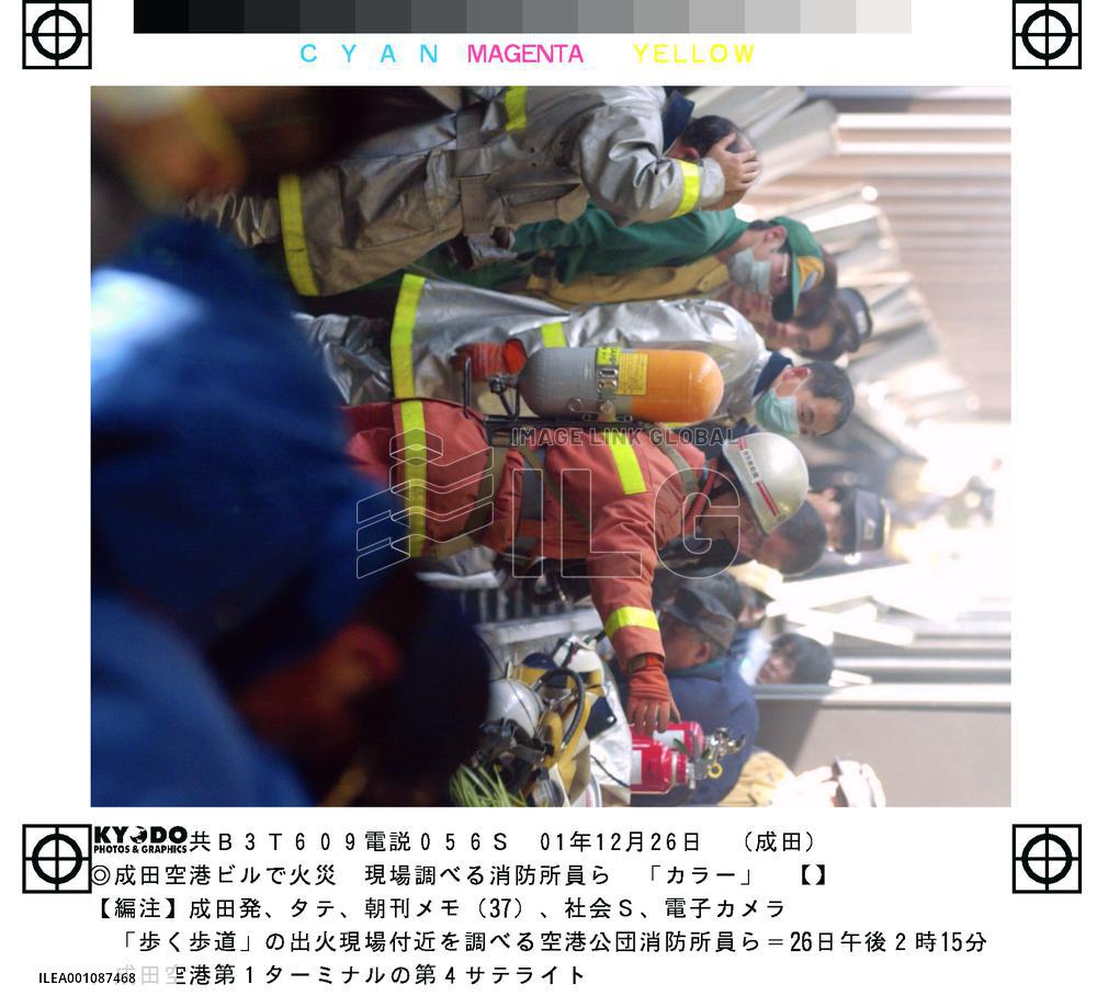 Fire fighters check Narita airport walkway