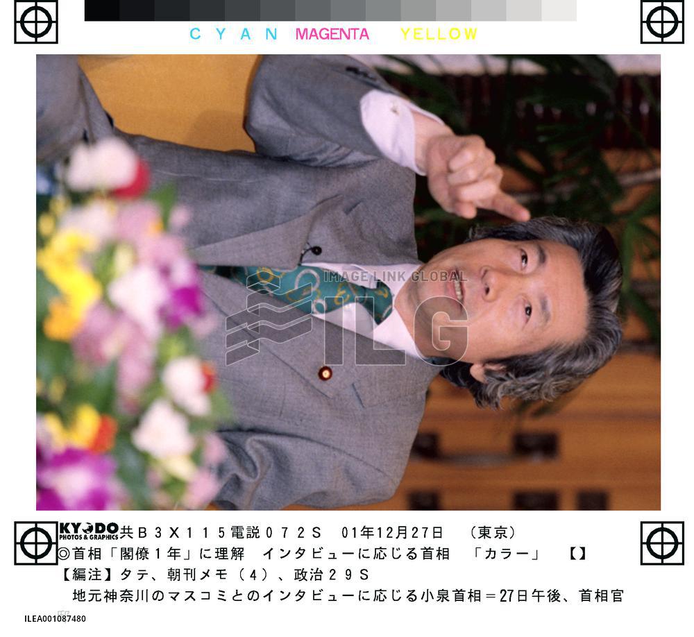 Koizumi does not rule out cabinet reshuffle after April