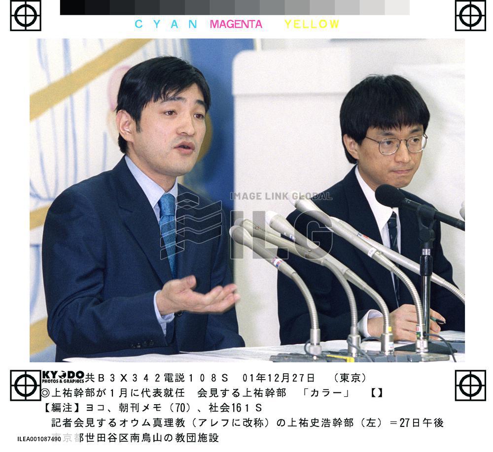 Joyu to become AUM leader in January