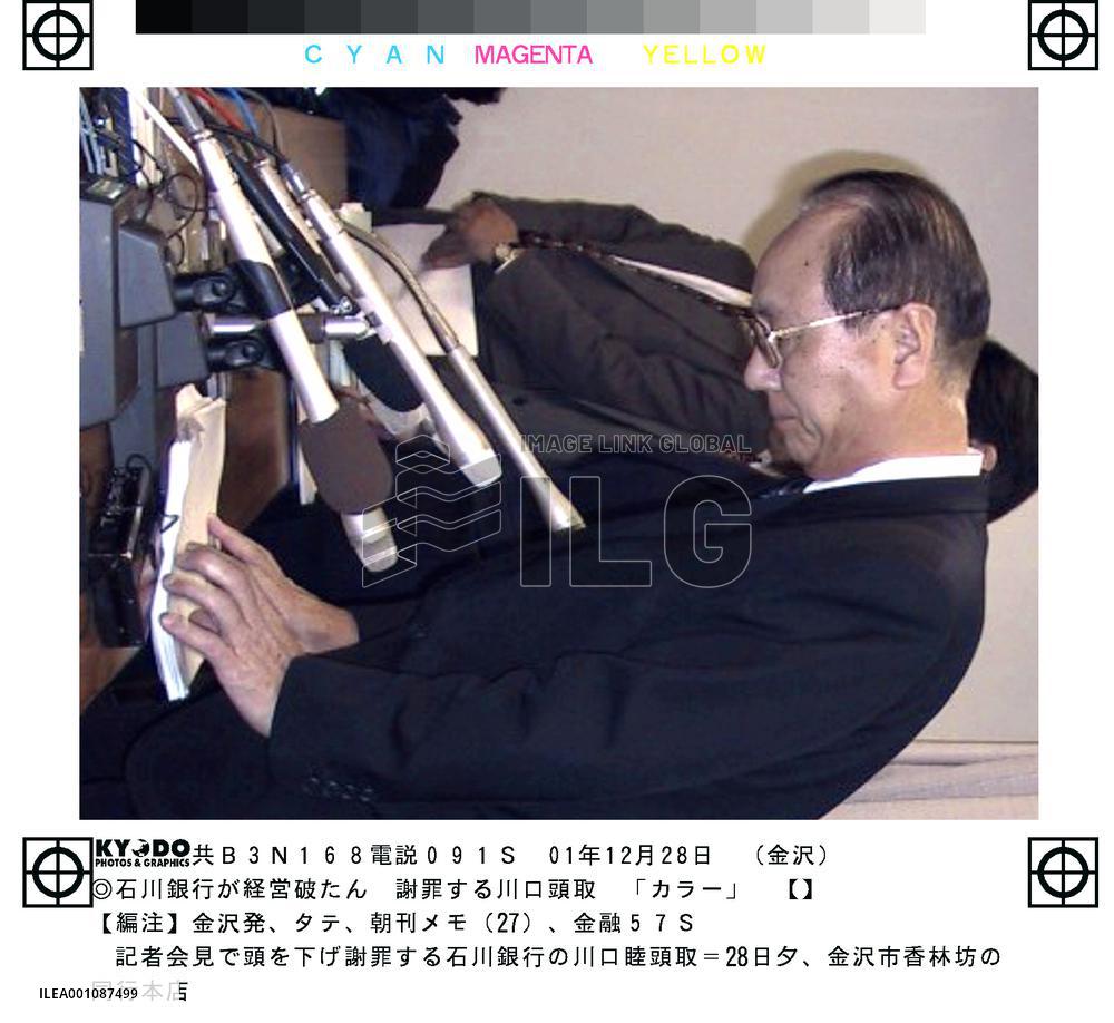 Ishikawa Bank president bows at news conference