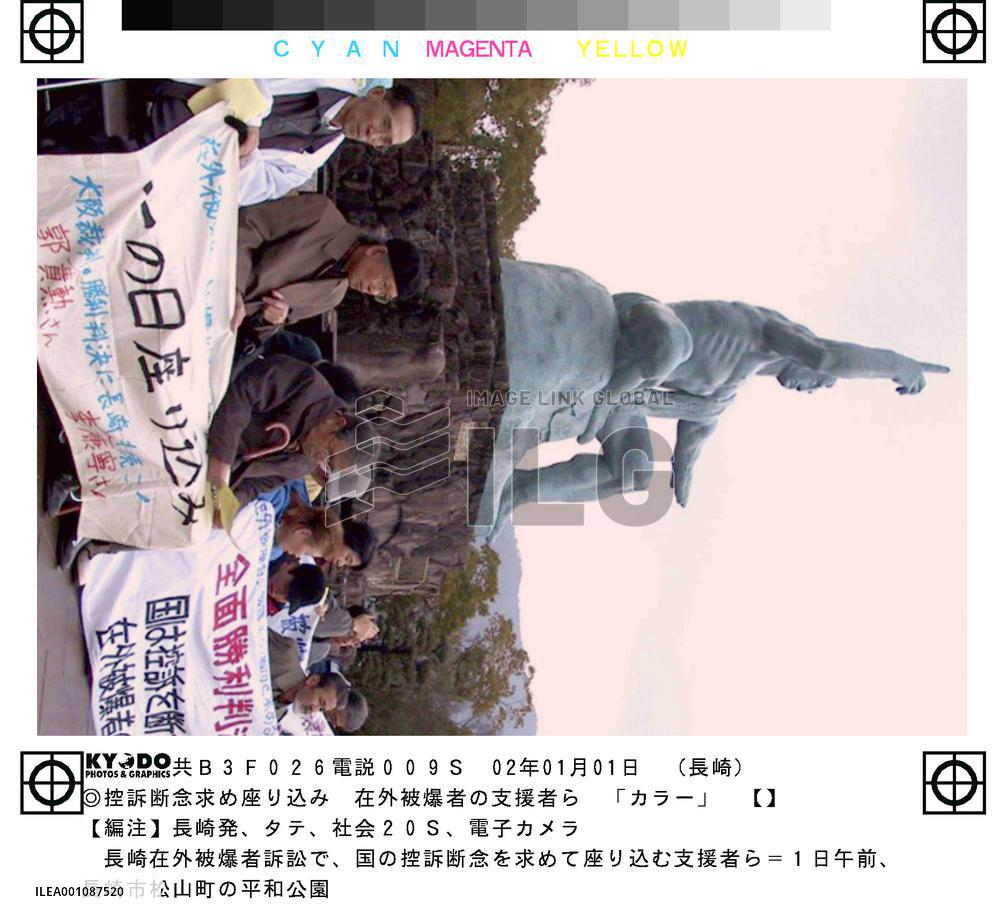 S. Korean bomb survivor's supporters ask state not to appeal