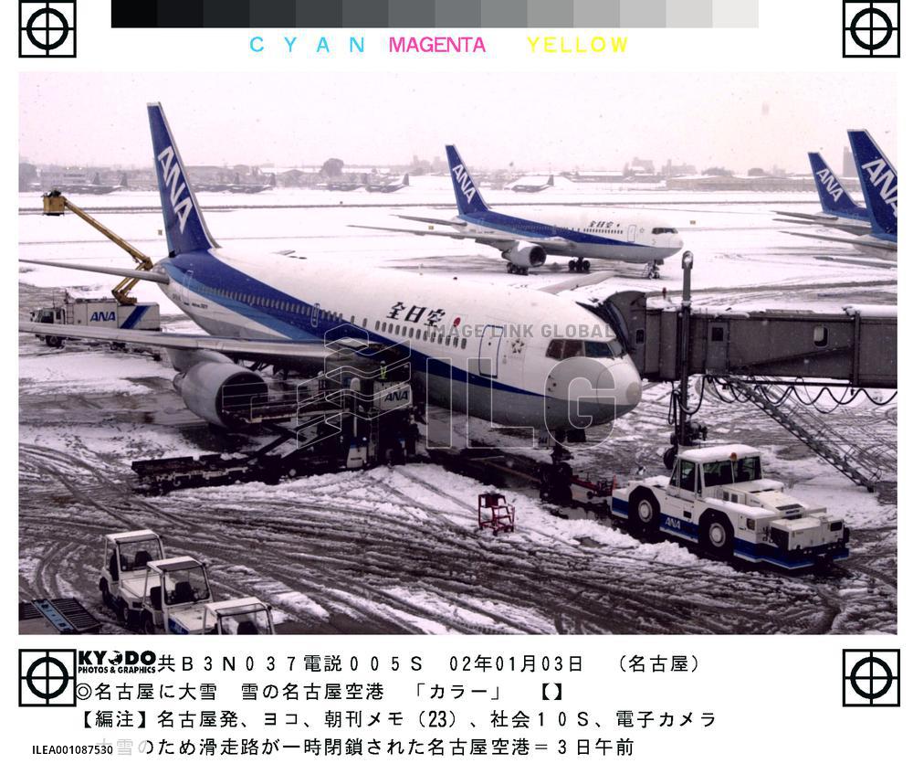(1)Nagoya gets heaviest Jan. snowfall since 1961