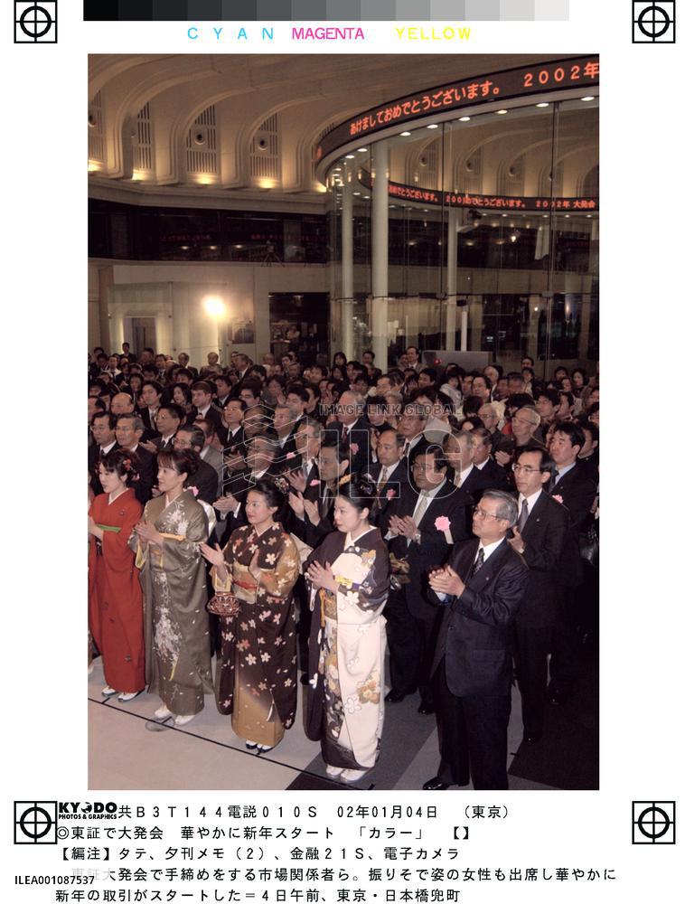 Tokyo Stock Exchange opens for year's first trading