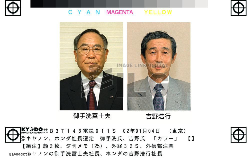 Canon, Honda presidents among world's top 25 managers