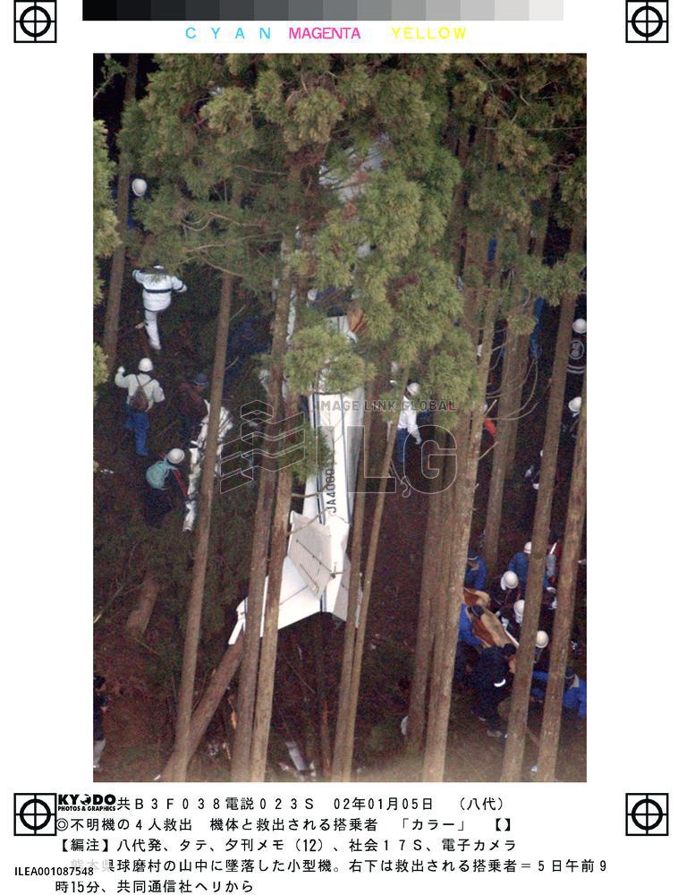 2 dead, 2 hurt after plane crash in Kyushu