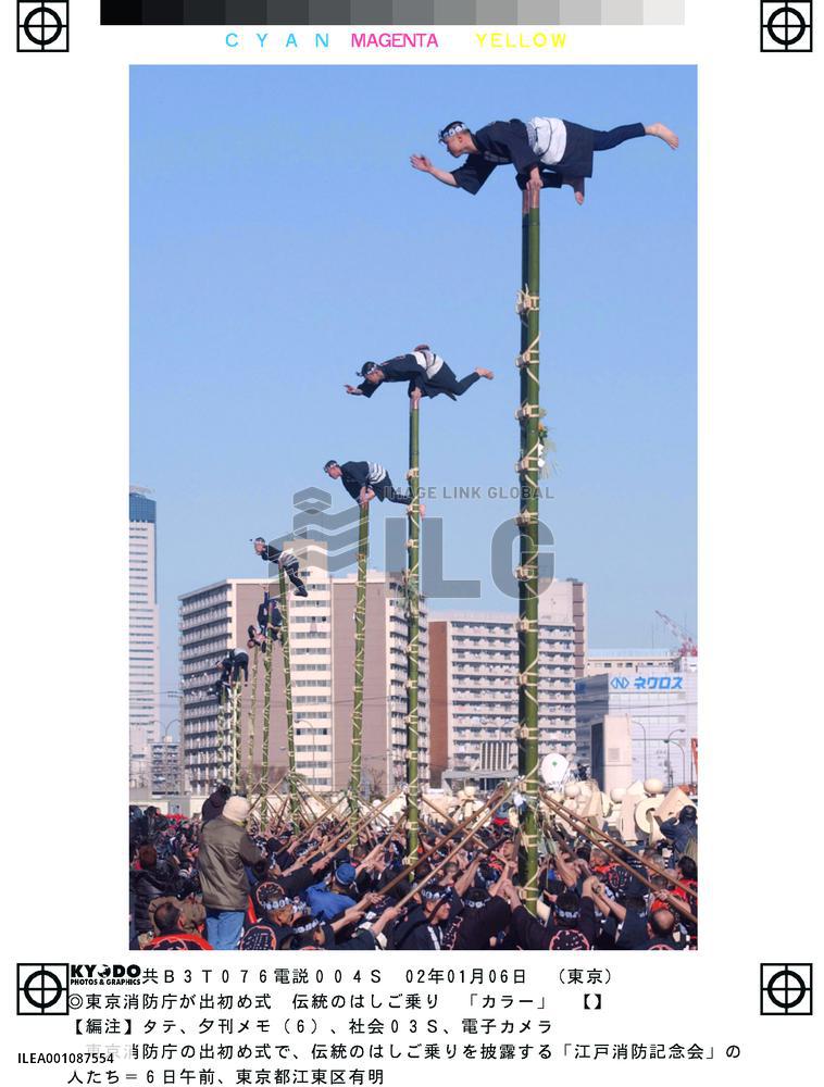Fire brigades demonstrate traditional ladder-top stunts