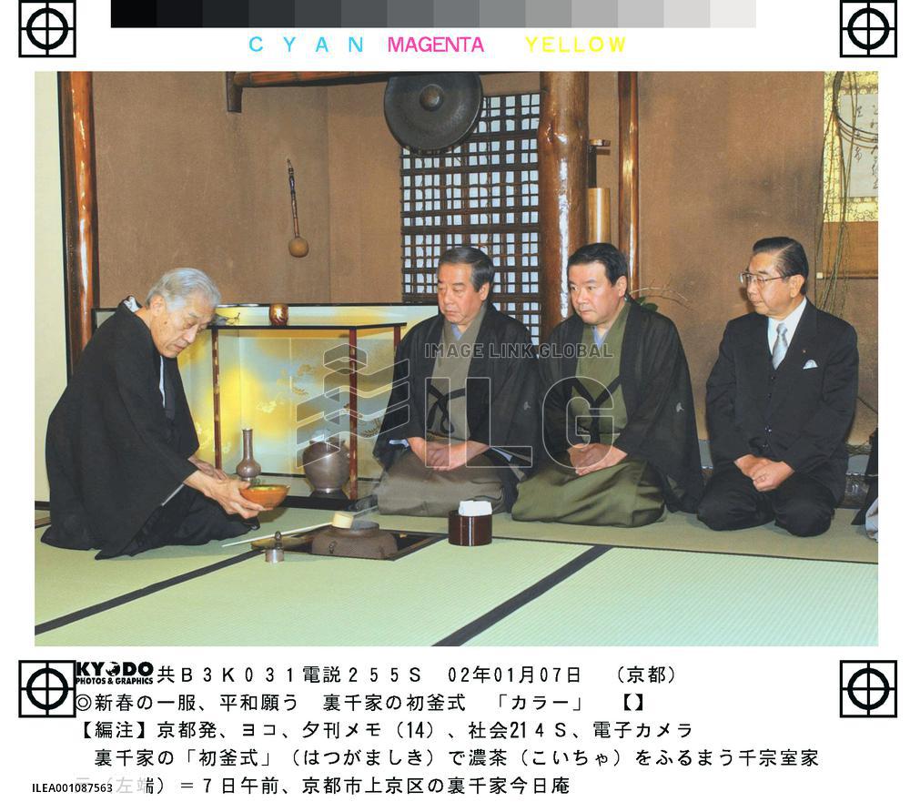 Ura Senke begins 1st tea ceremony of new year in Kyoto