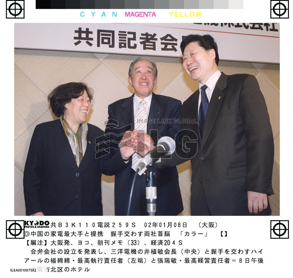 Sanyo signs tie-up with China's Haier Group